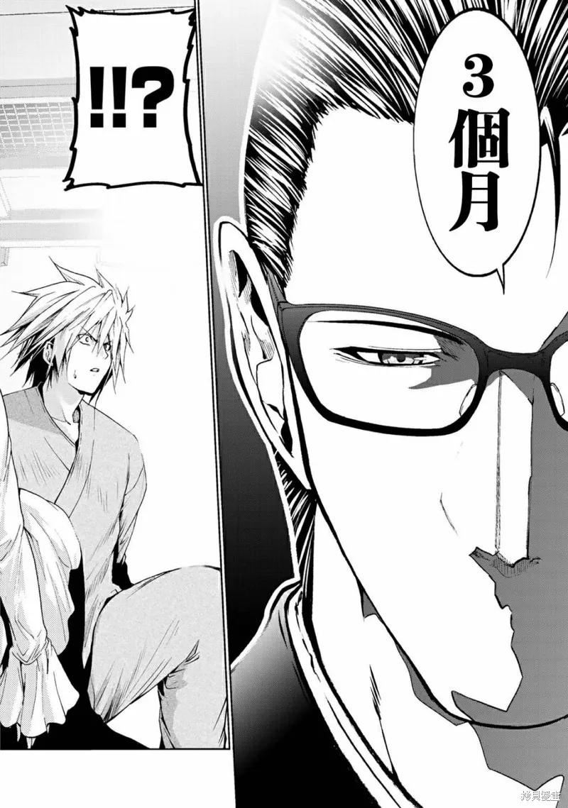 第18话 第18页