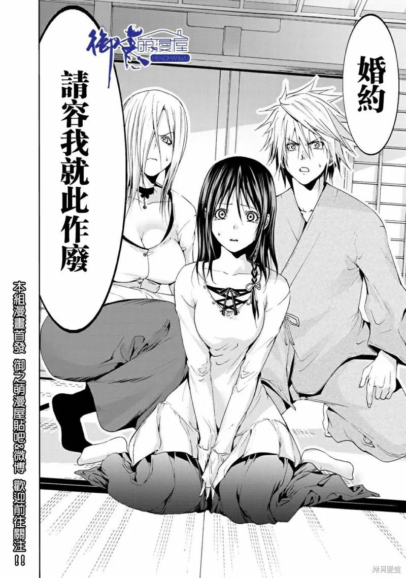 第18话 第20页