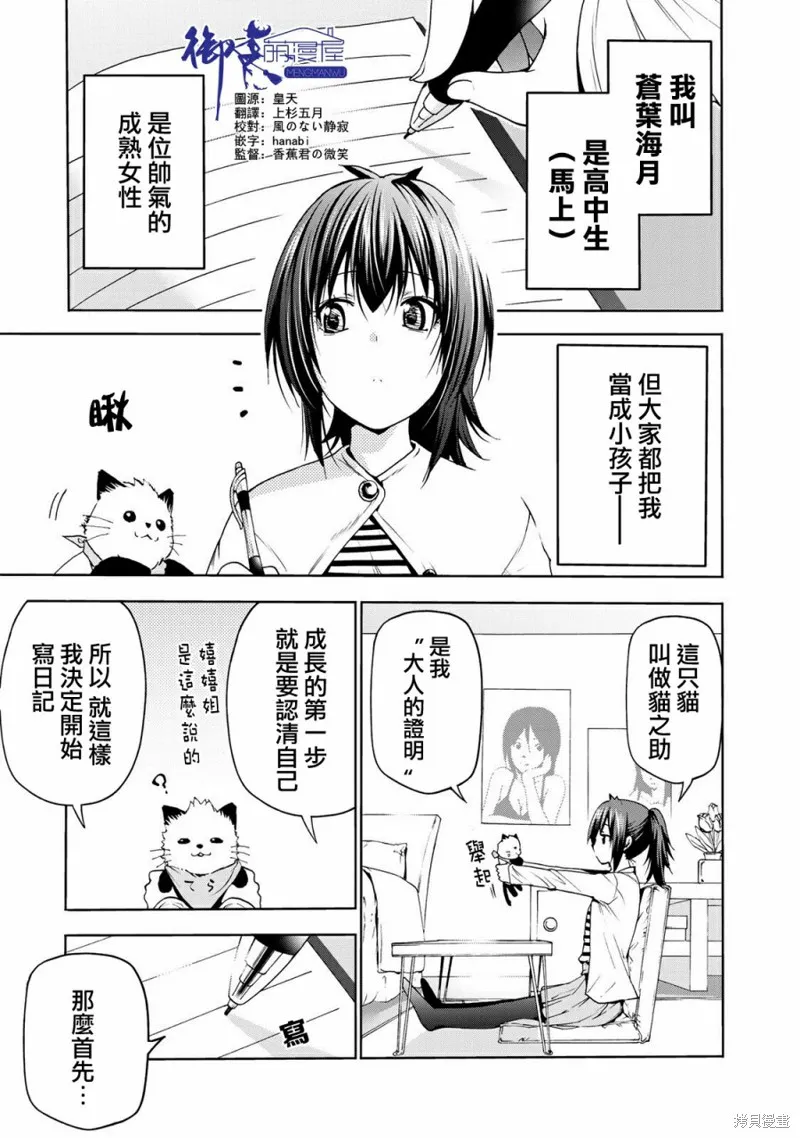 番外02 第2页