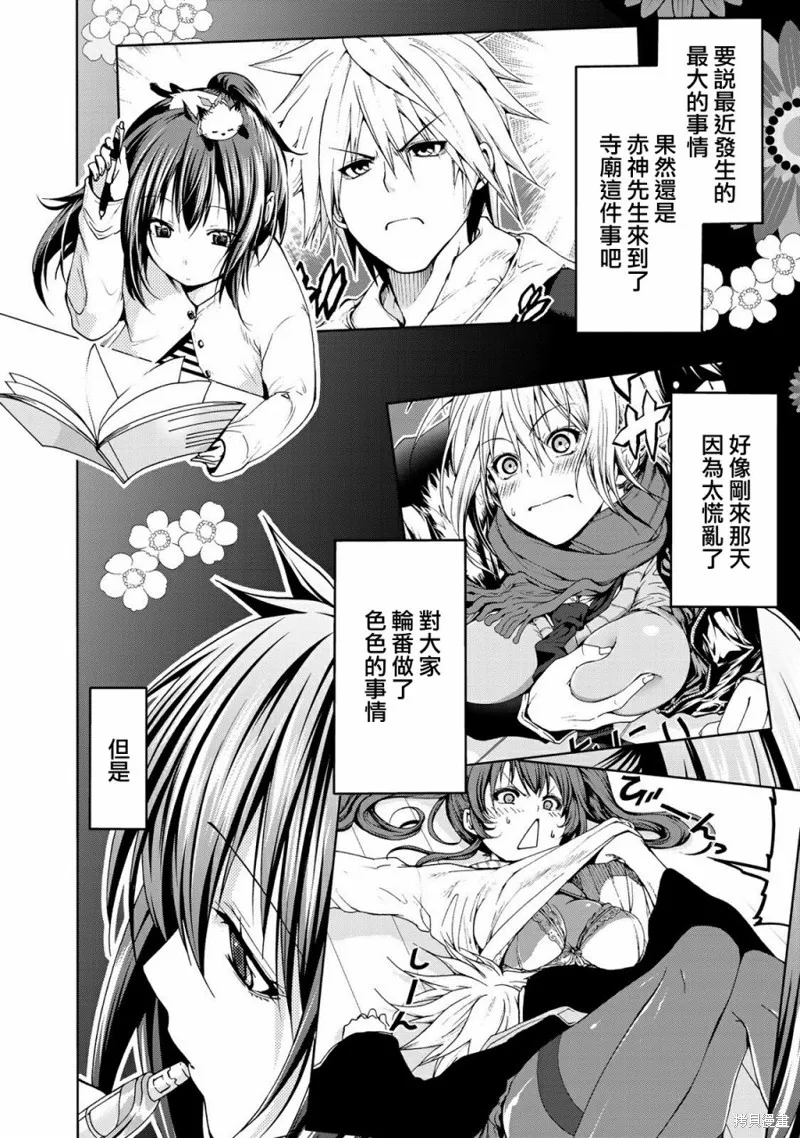 番外02 第3页