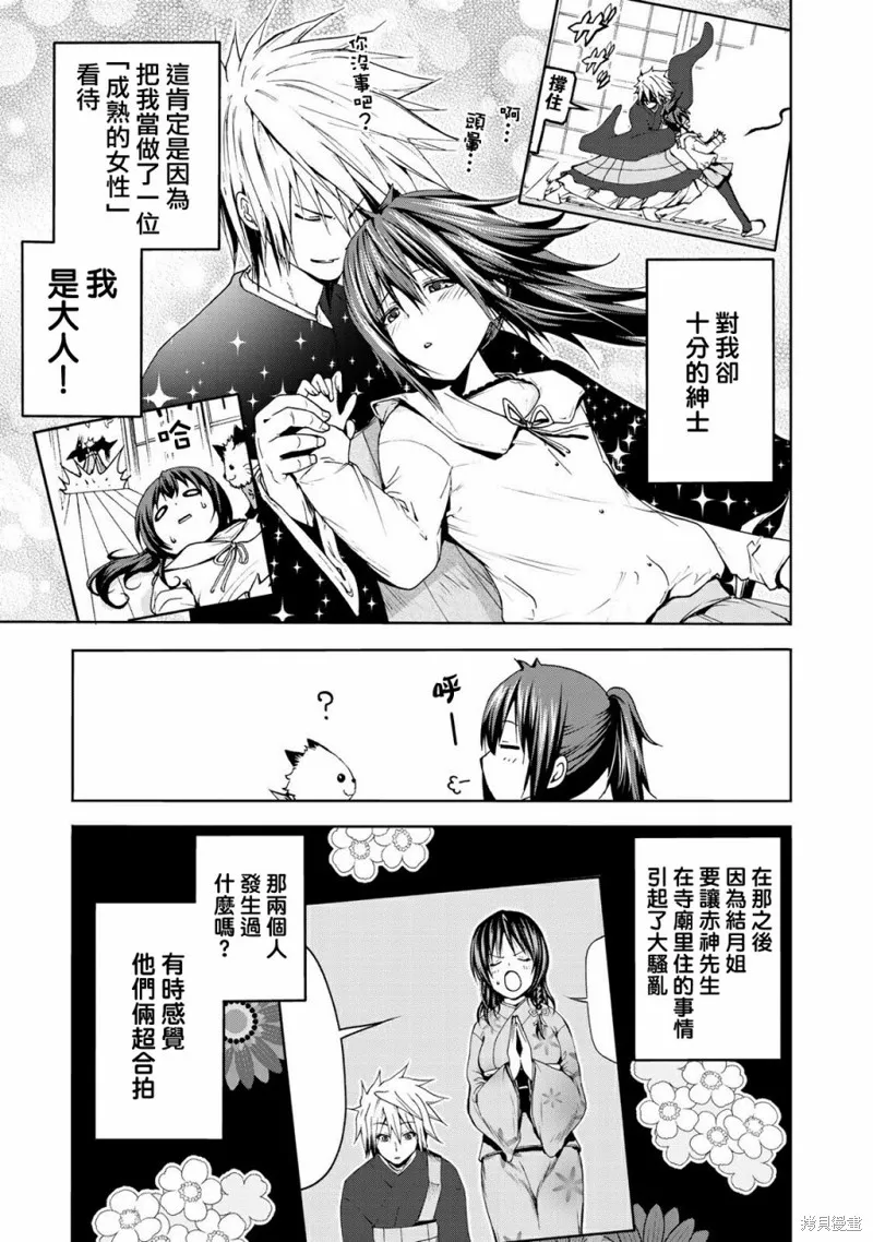 番外02 第4页