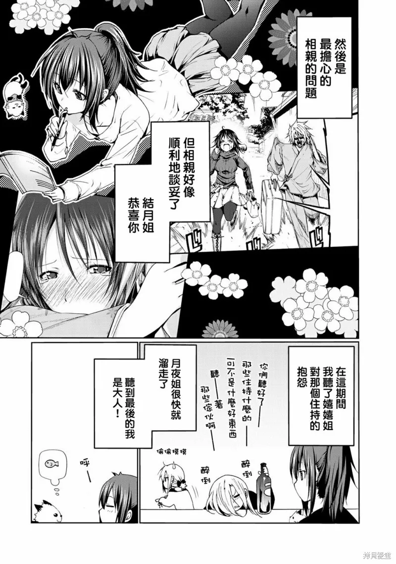 番外02 第6页