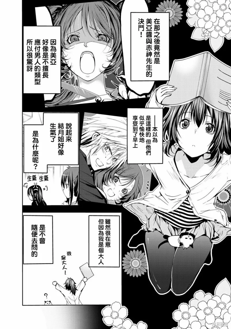 番外02 第7页