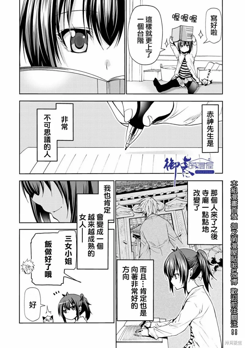 番外02 第8页