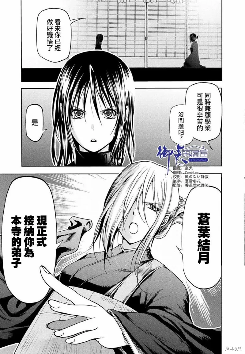 第17话 第1页