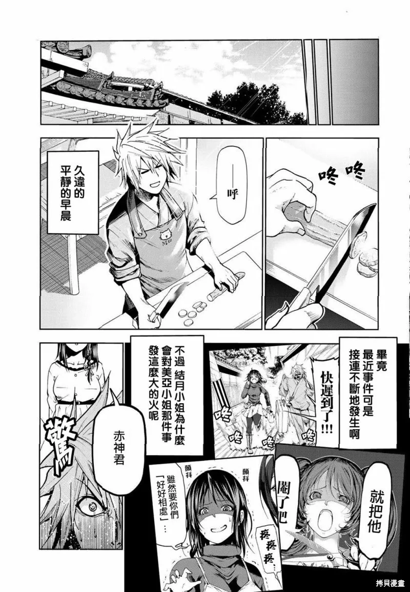 第17话 第2页
