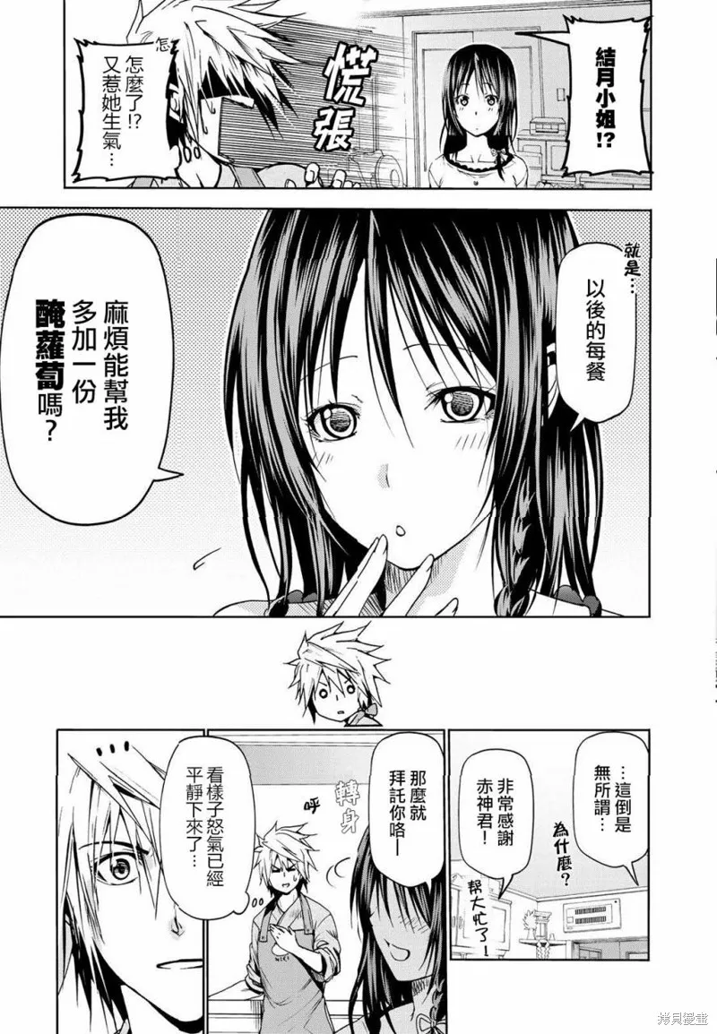 第17话 第3页