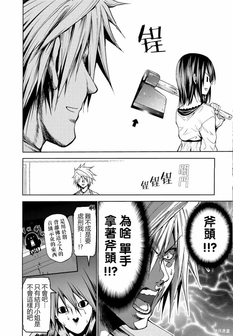 第17话 第4页