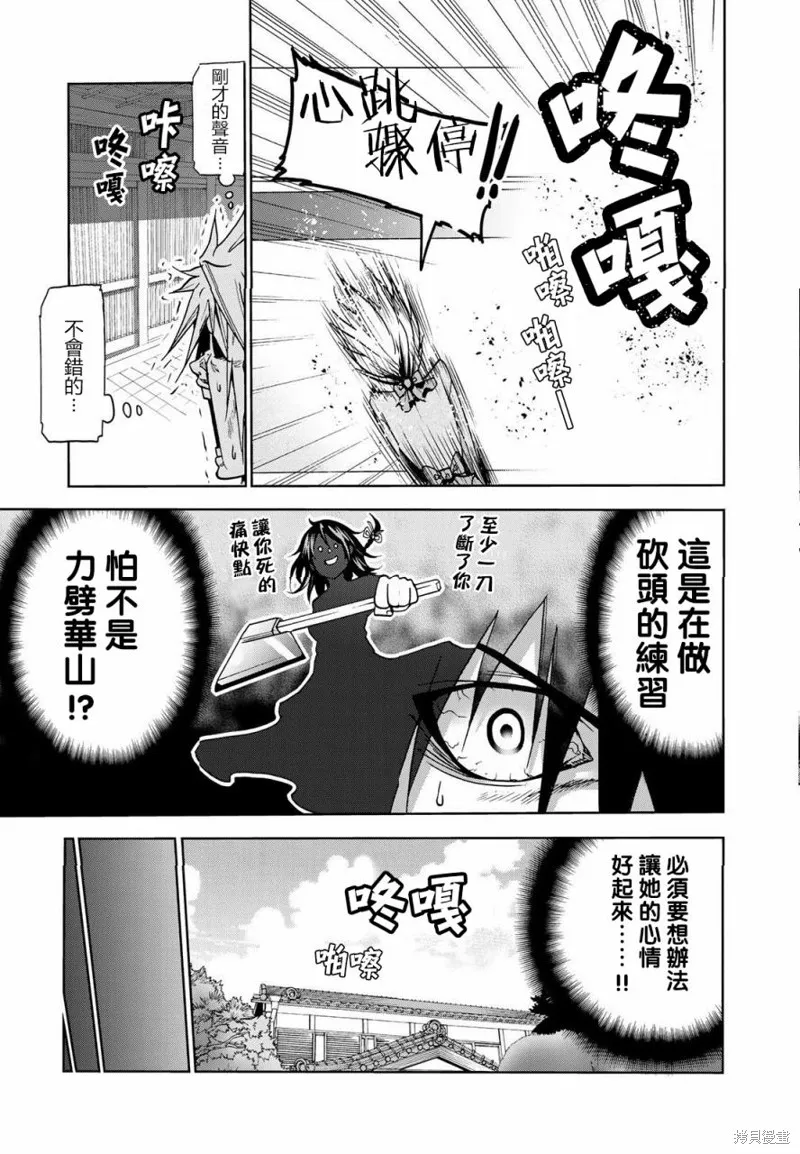 第17话 第5页