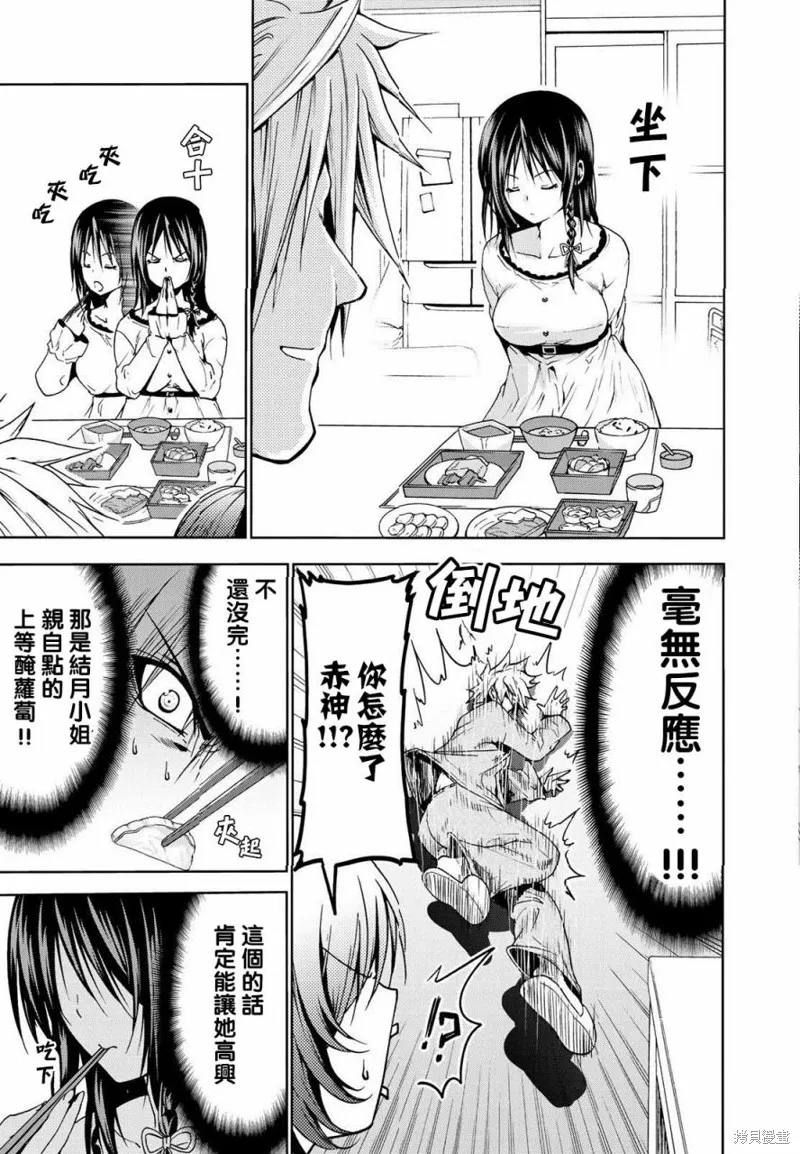 第17话 第7页