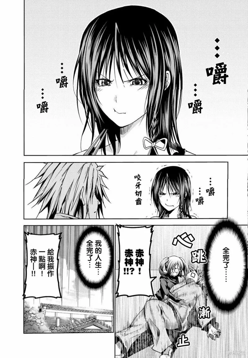 第17话 第8页