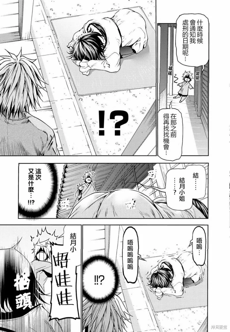 第17话 第9页