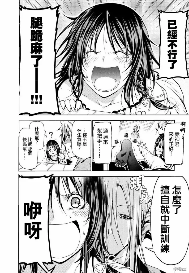 第17话 第10页