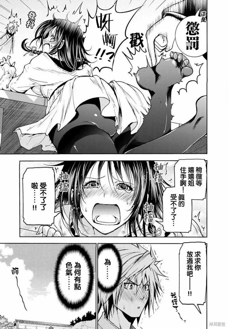 第17话 第11页