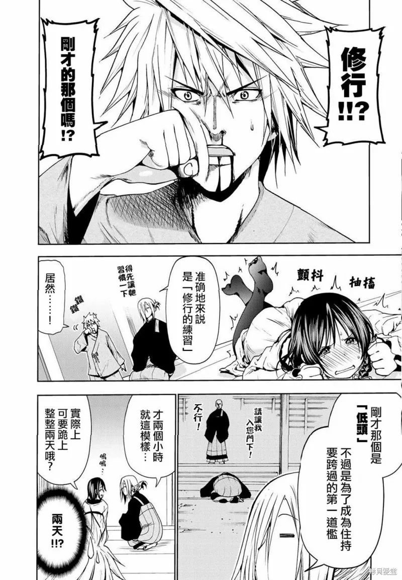 第17话 第12页