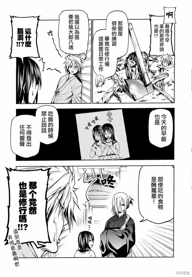 第17话 第13页