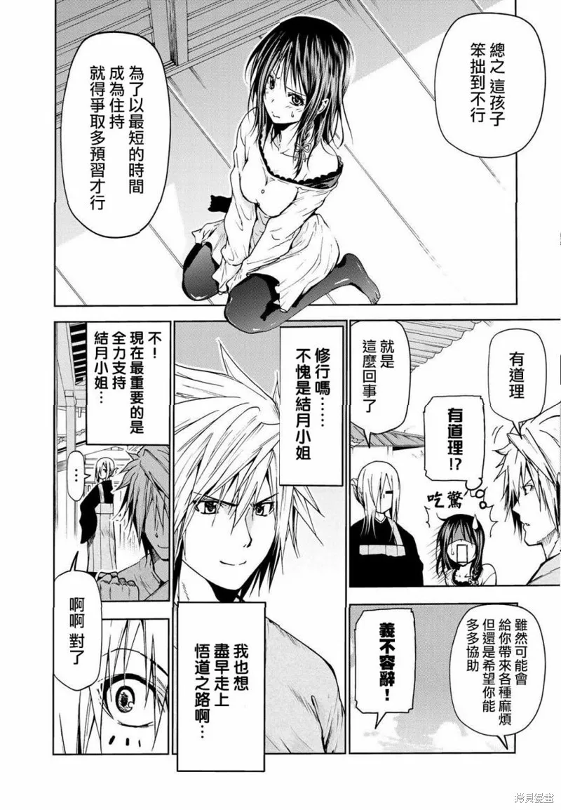 第17话 第14页