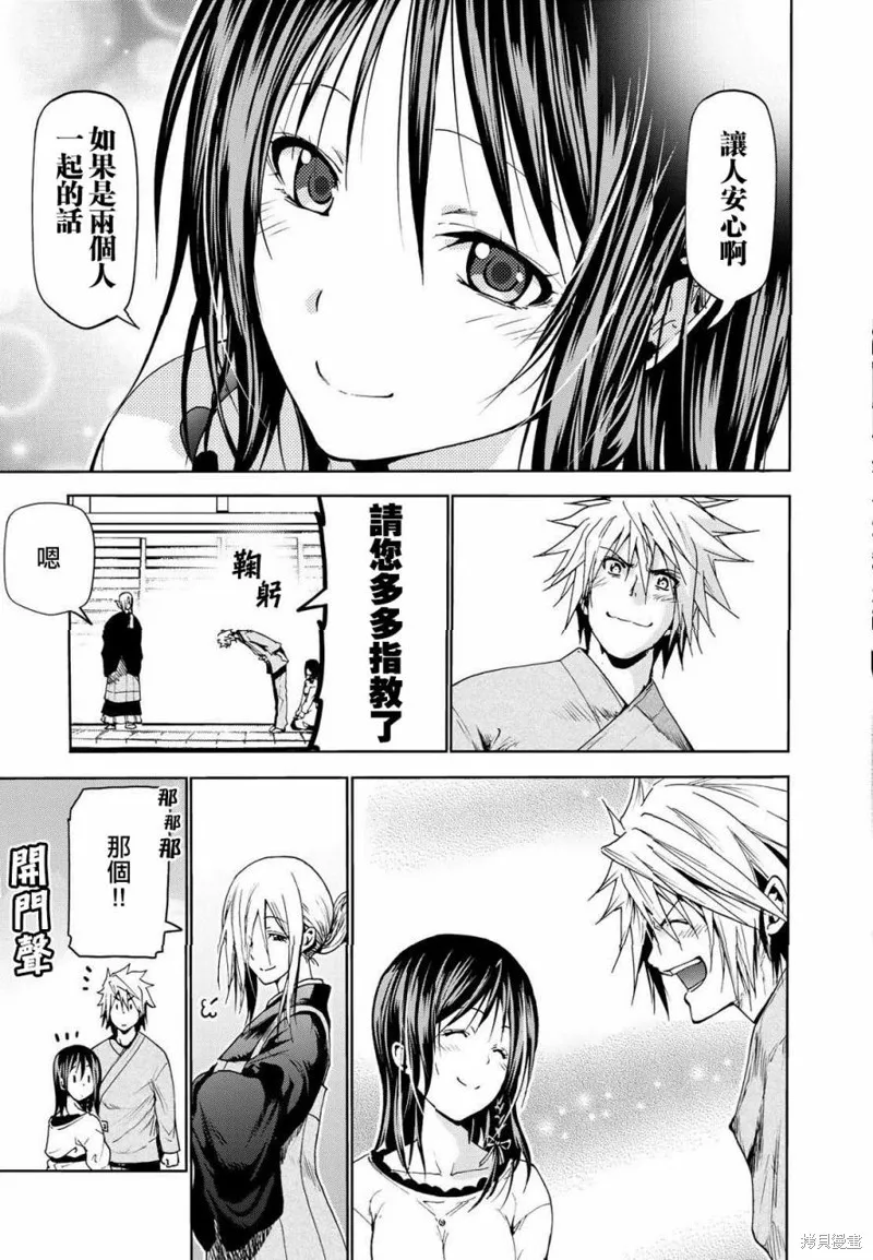 第17话 第17页