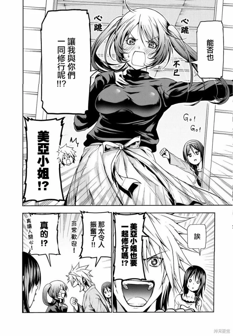 第17话 第18页
