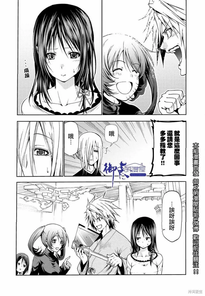 第17话 第19页