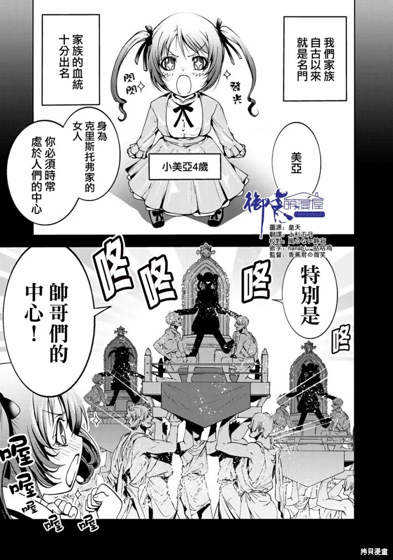第16话 第1页