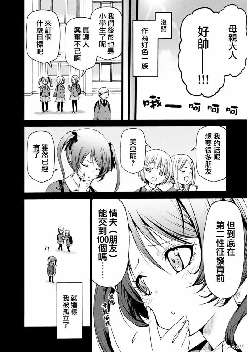 第16话 第2页
