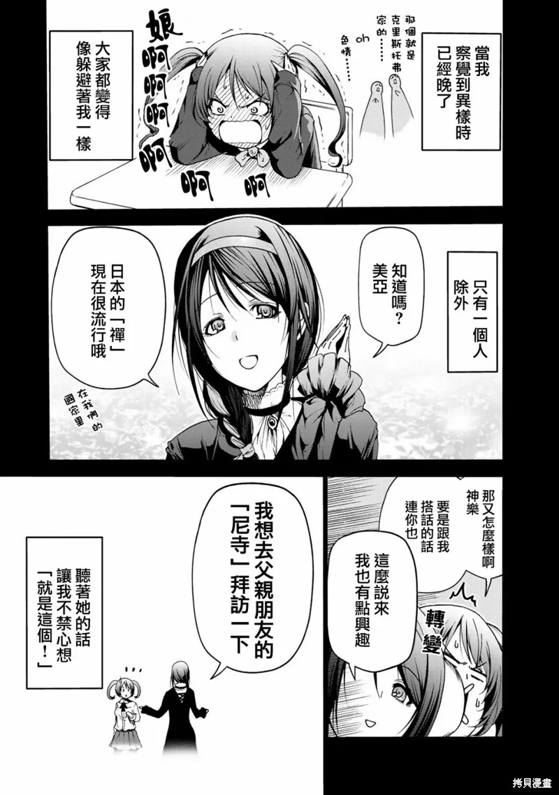 第16话 第3页