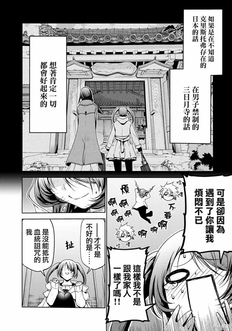 第16话 第4页