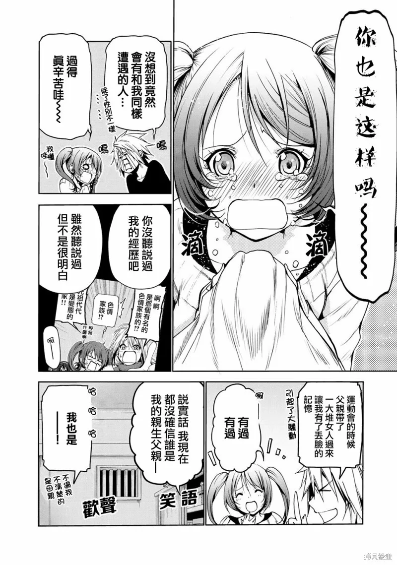 第16话 第6页