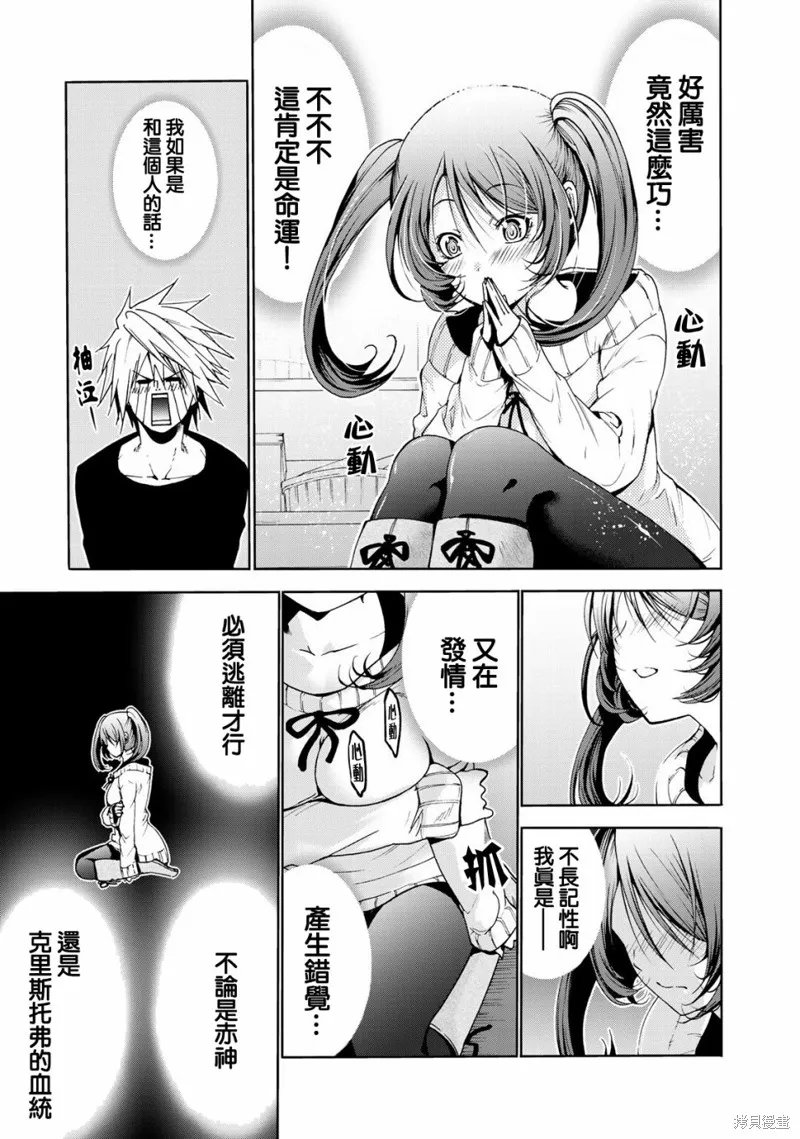 第16话 第7页