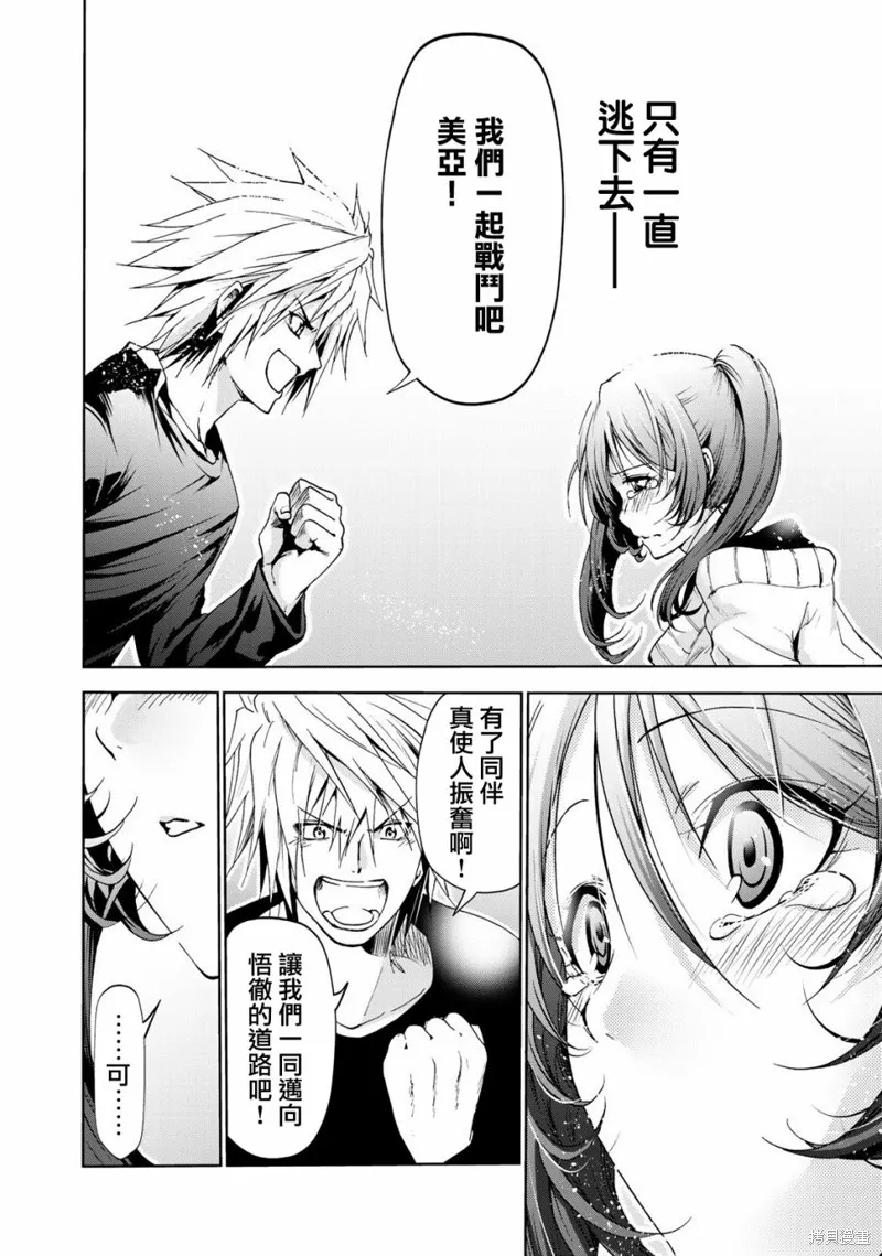 第16话 第8页