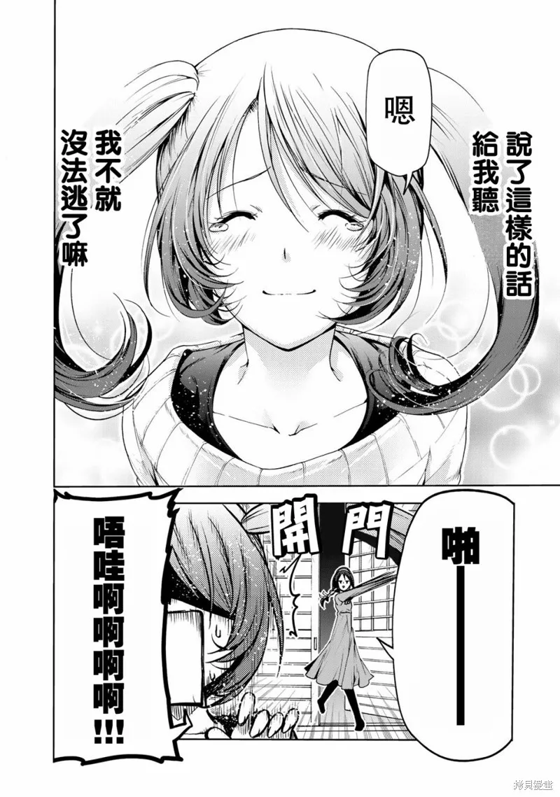 第16话 第10页