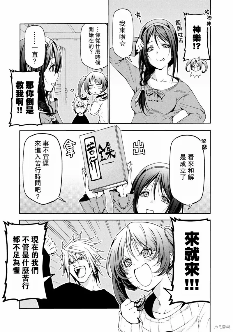 第16话 第11页