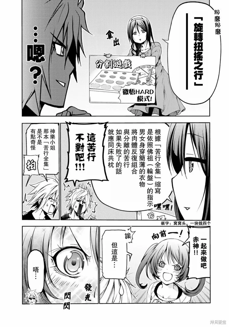 第16话 第12页