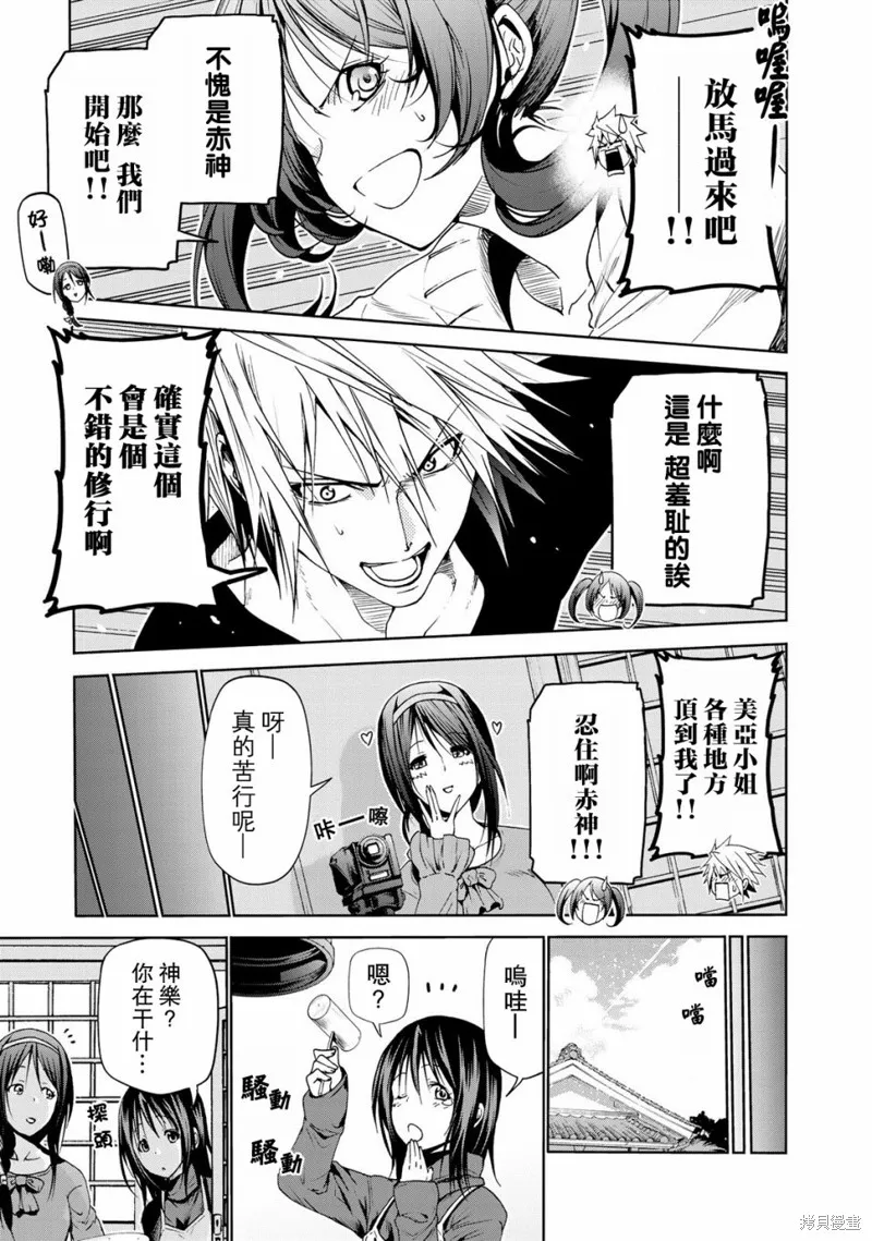 第16话 第13页