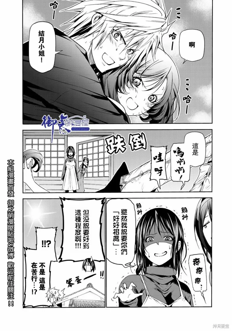 第16话 第16页