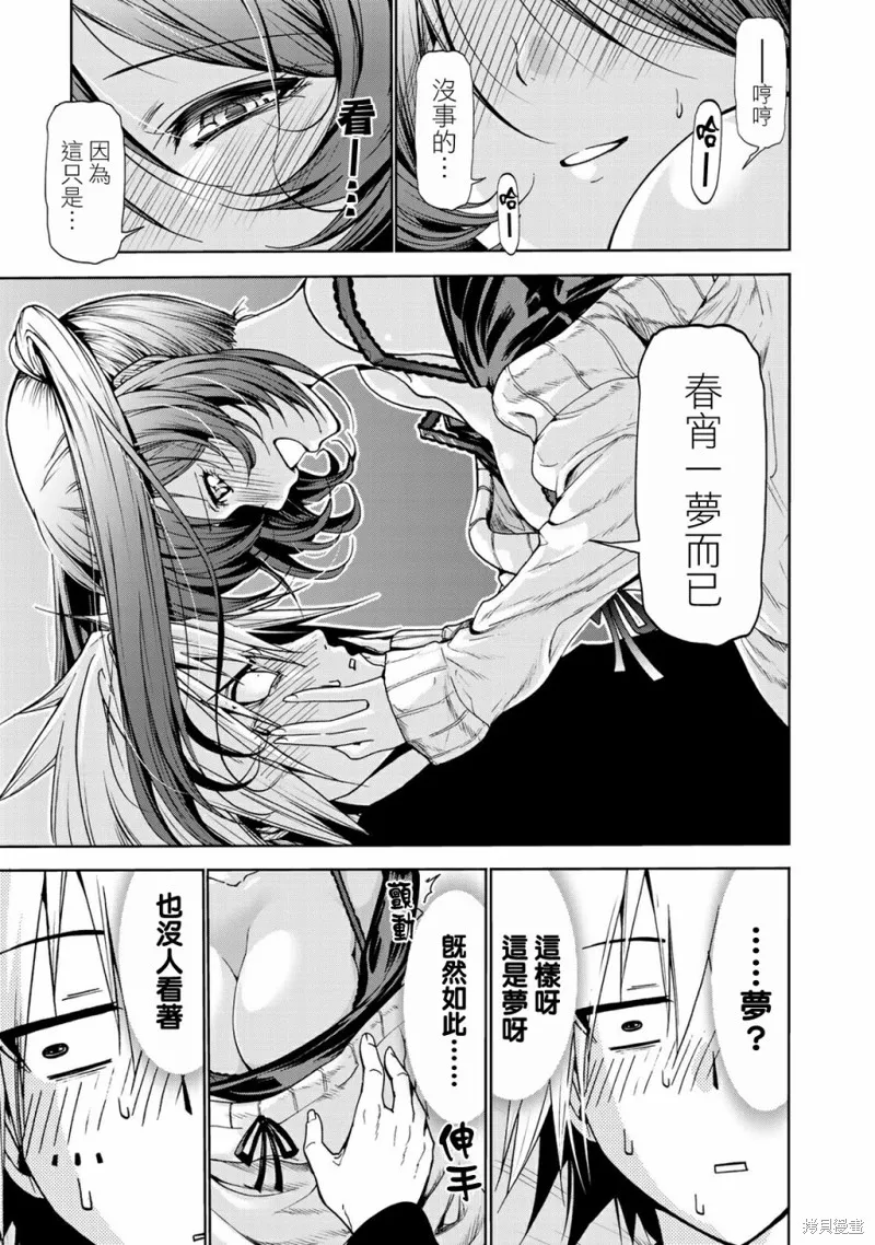 第15话 第3页