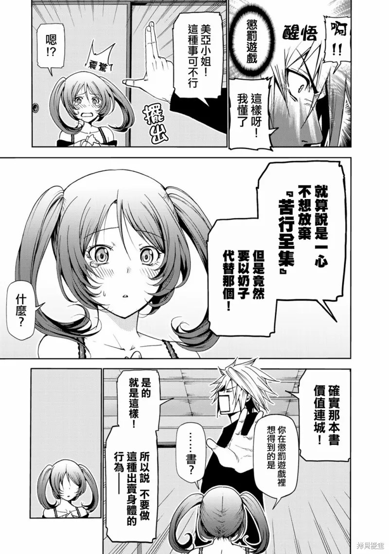 第15话 第5页