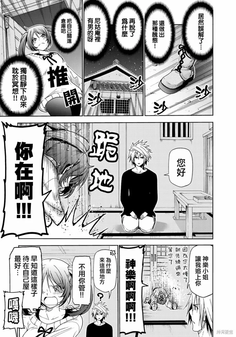 第15话 第7页