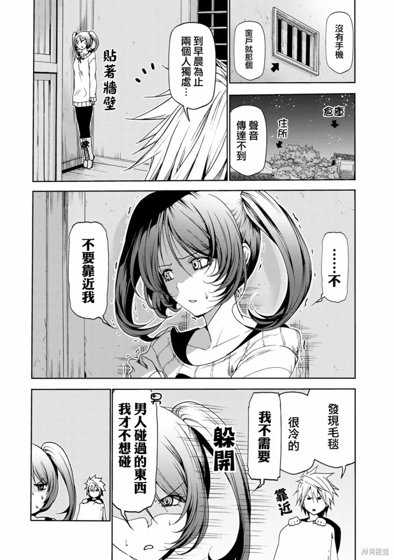 第15话 第9页