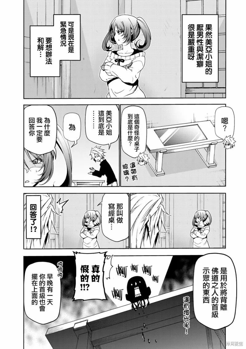 第15话 第10页