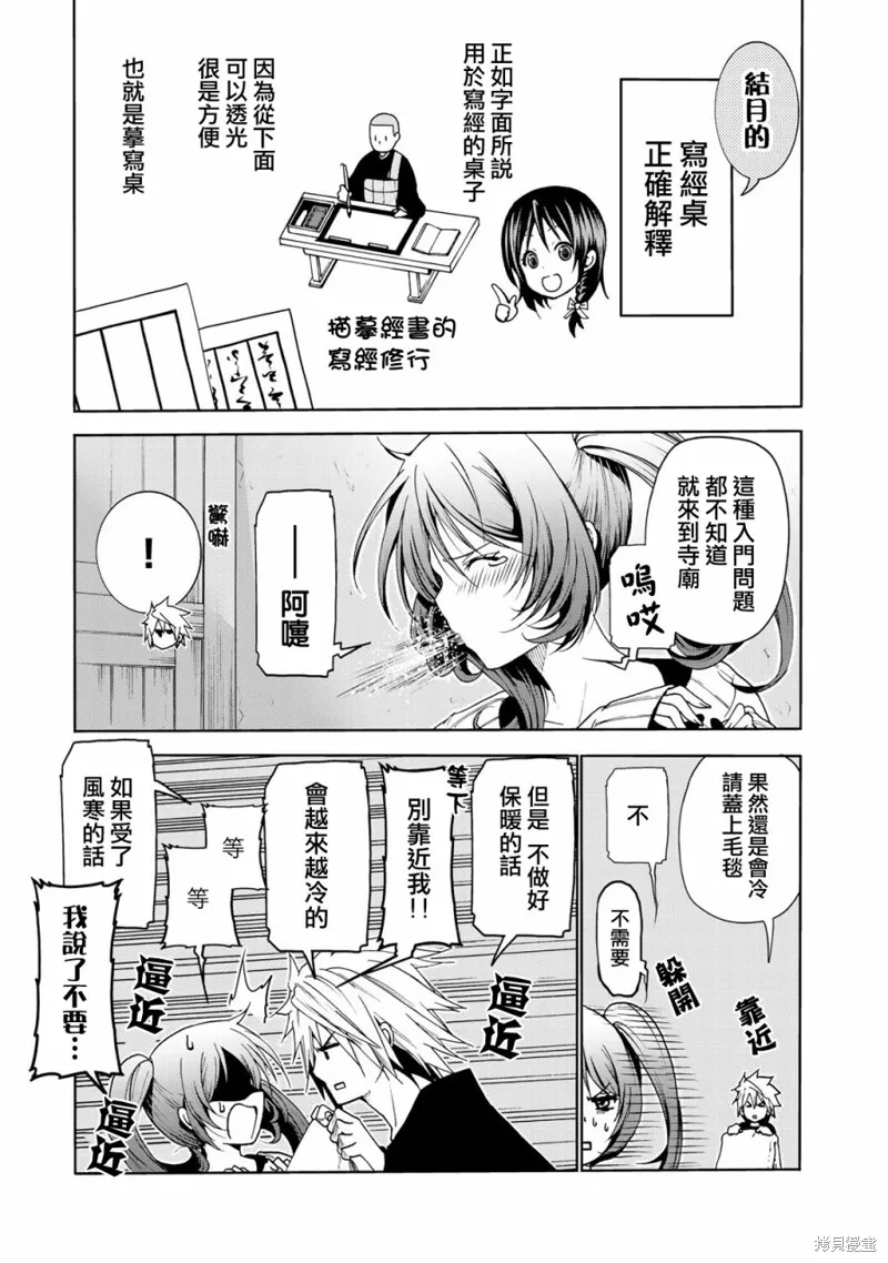 第15话 第11页