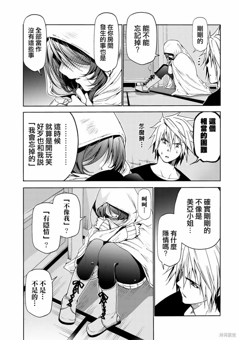 第15话 第14页