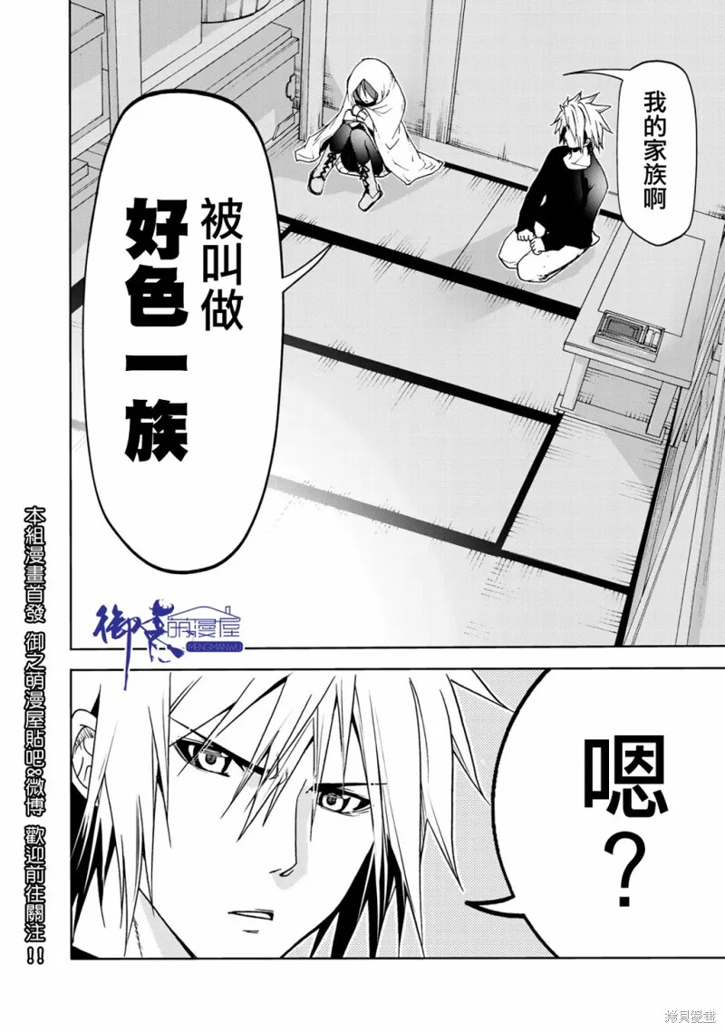 第15话 第16页