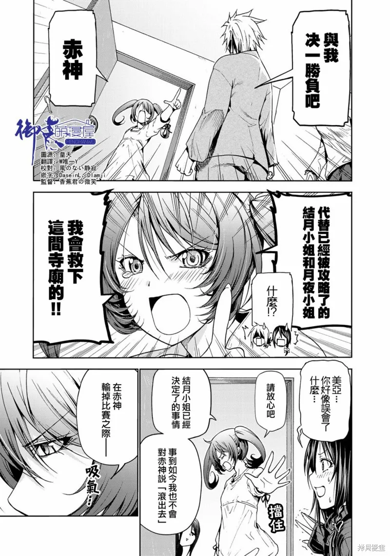 第14话 第1页