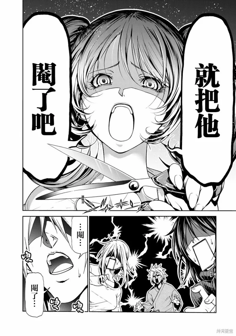 第14话 第2页