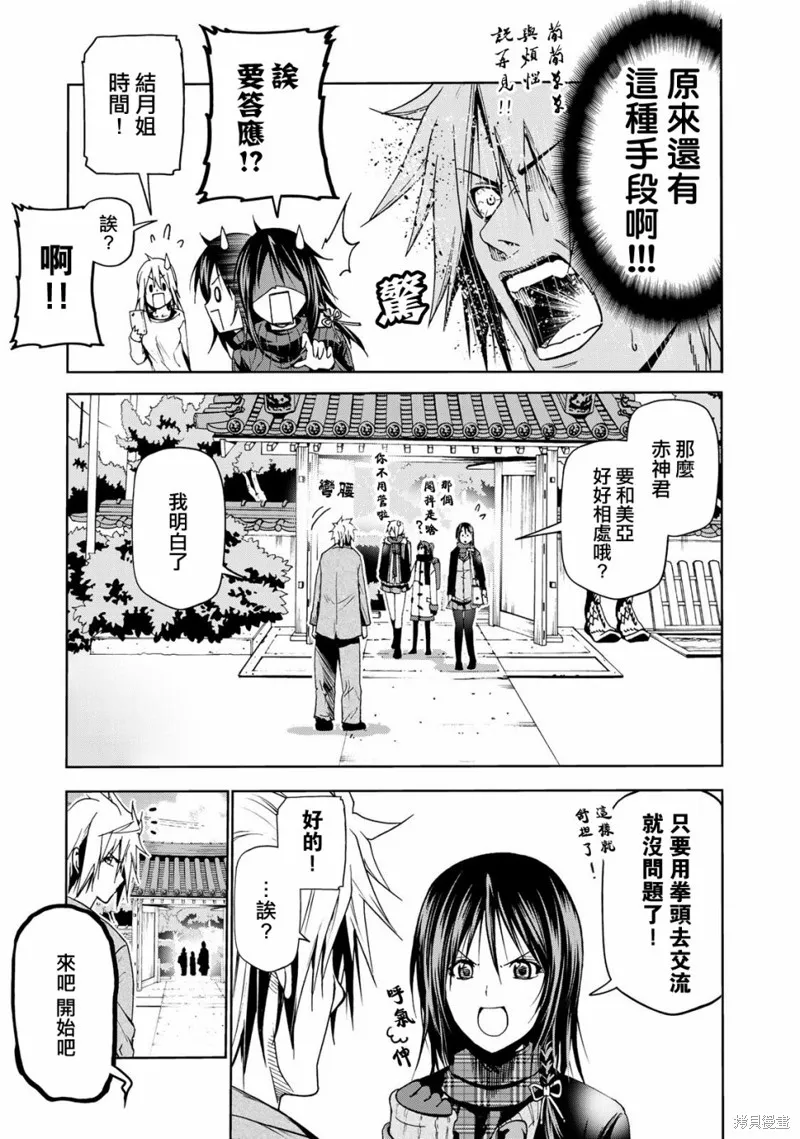 第14话 第3页