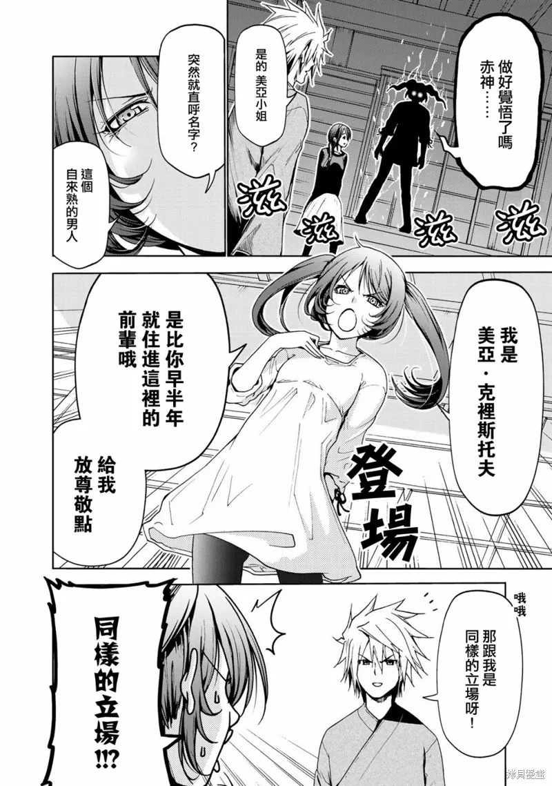 第14话 第4页