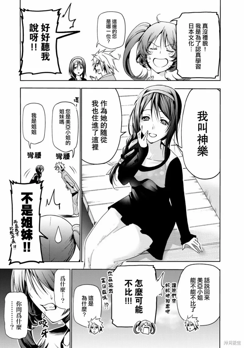 第14话 第5页