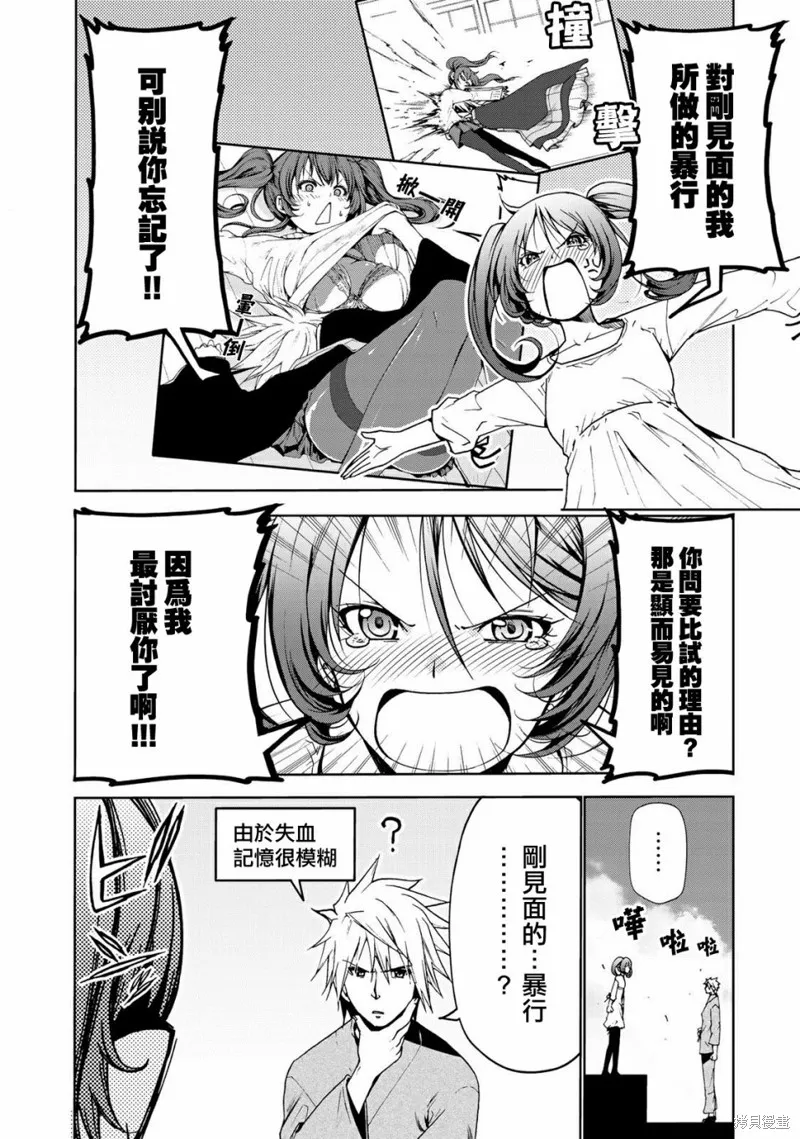 第14话 第6页